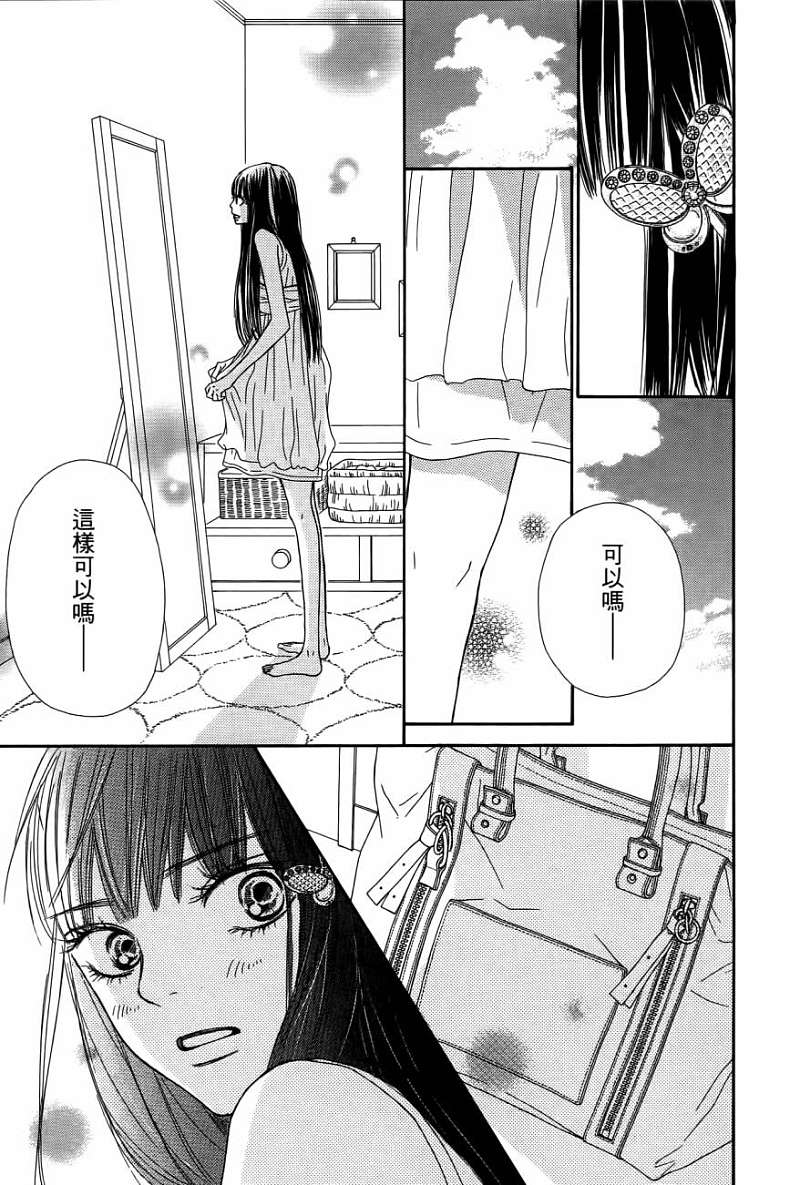 好想告诉你第11卷图