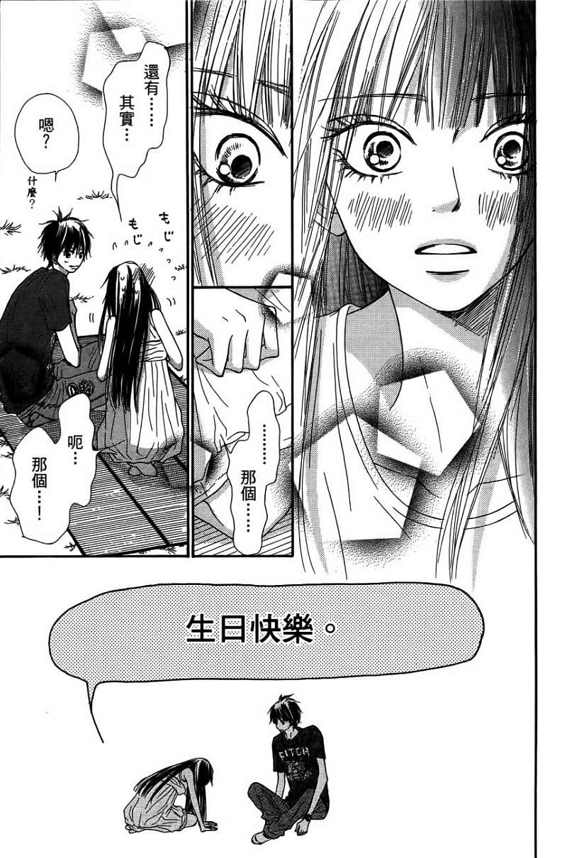 好想告诉你第11卷图