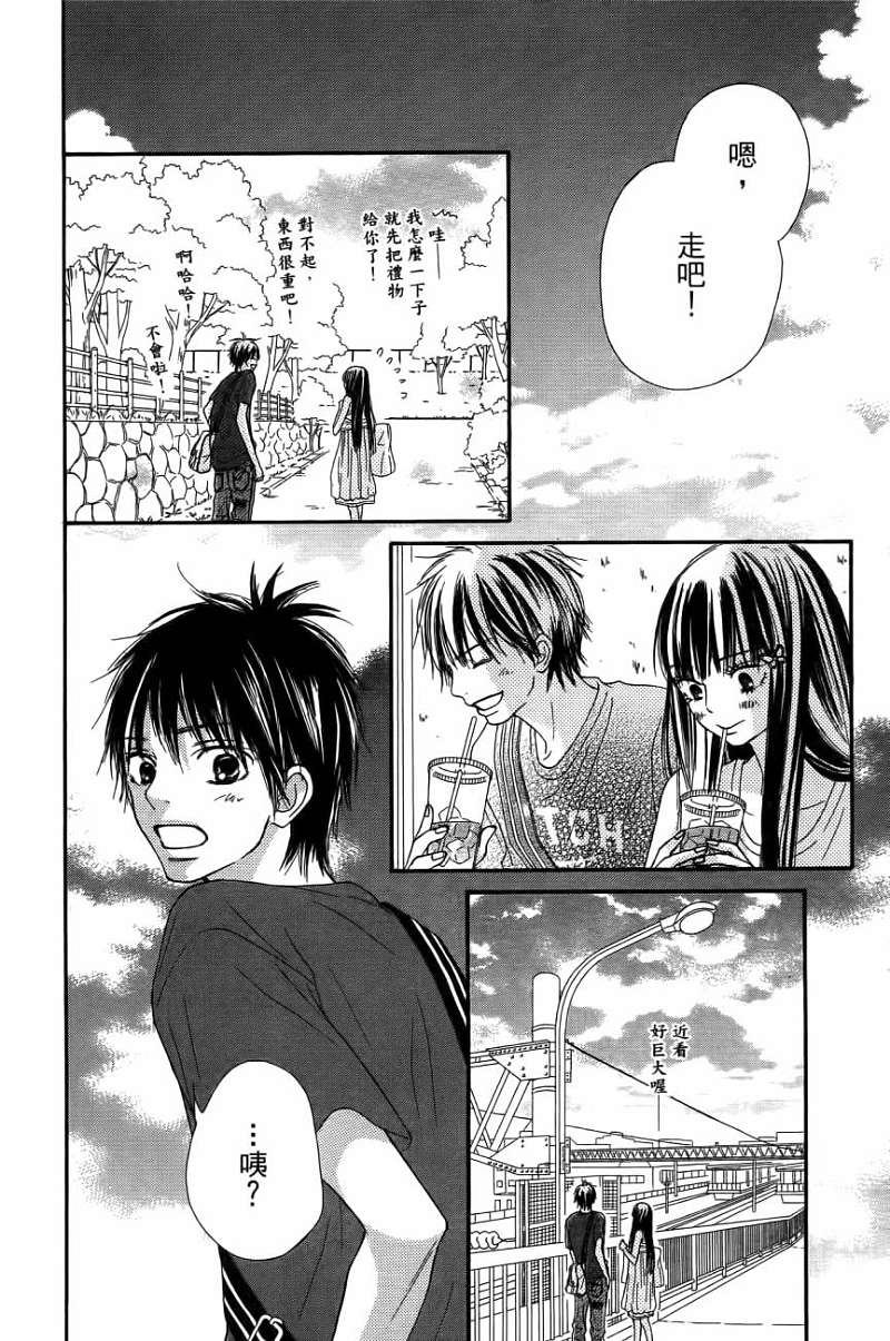 好想告诉你第11卷图