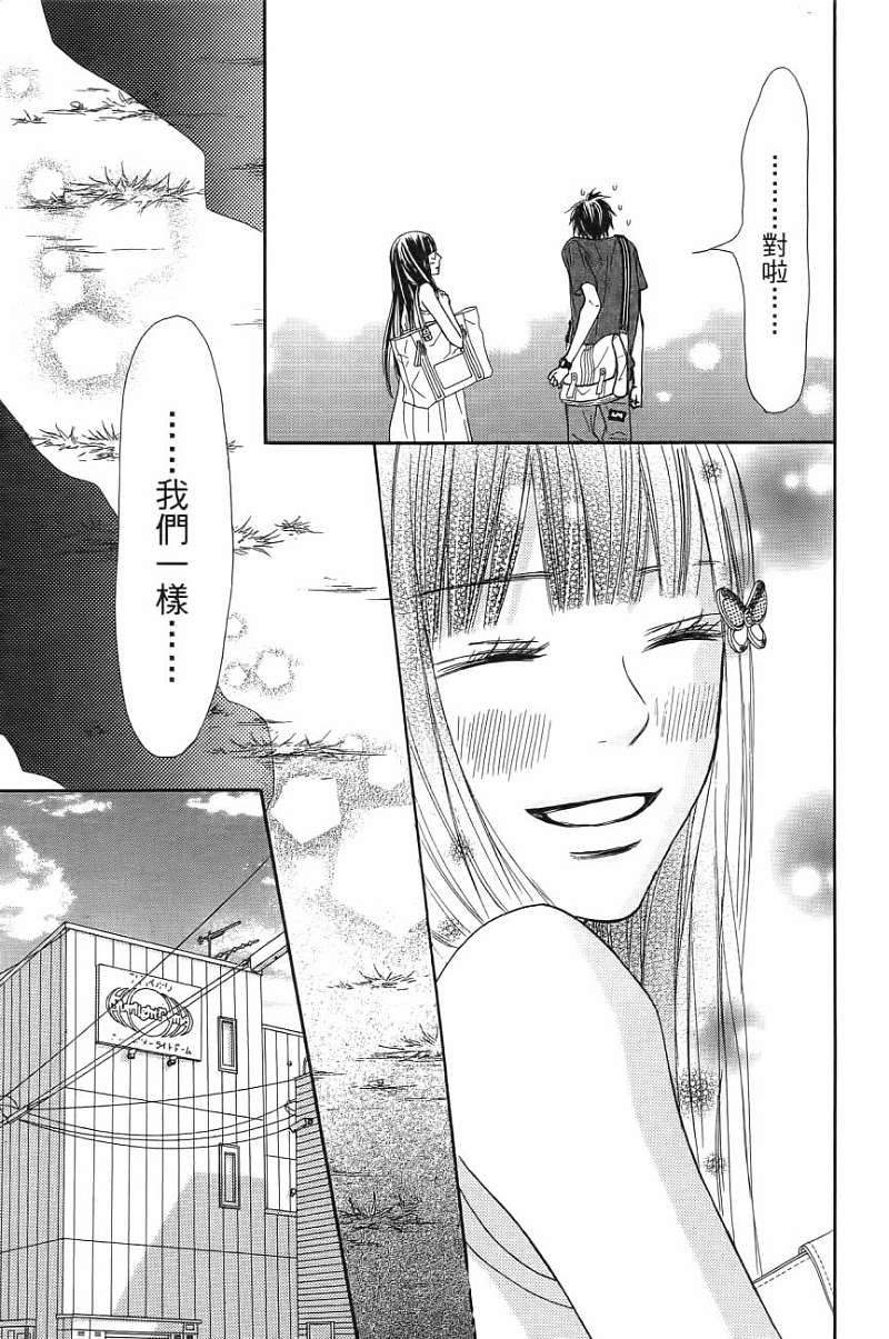 好想告诉你第11卷图