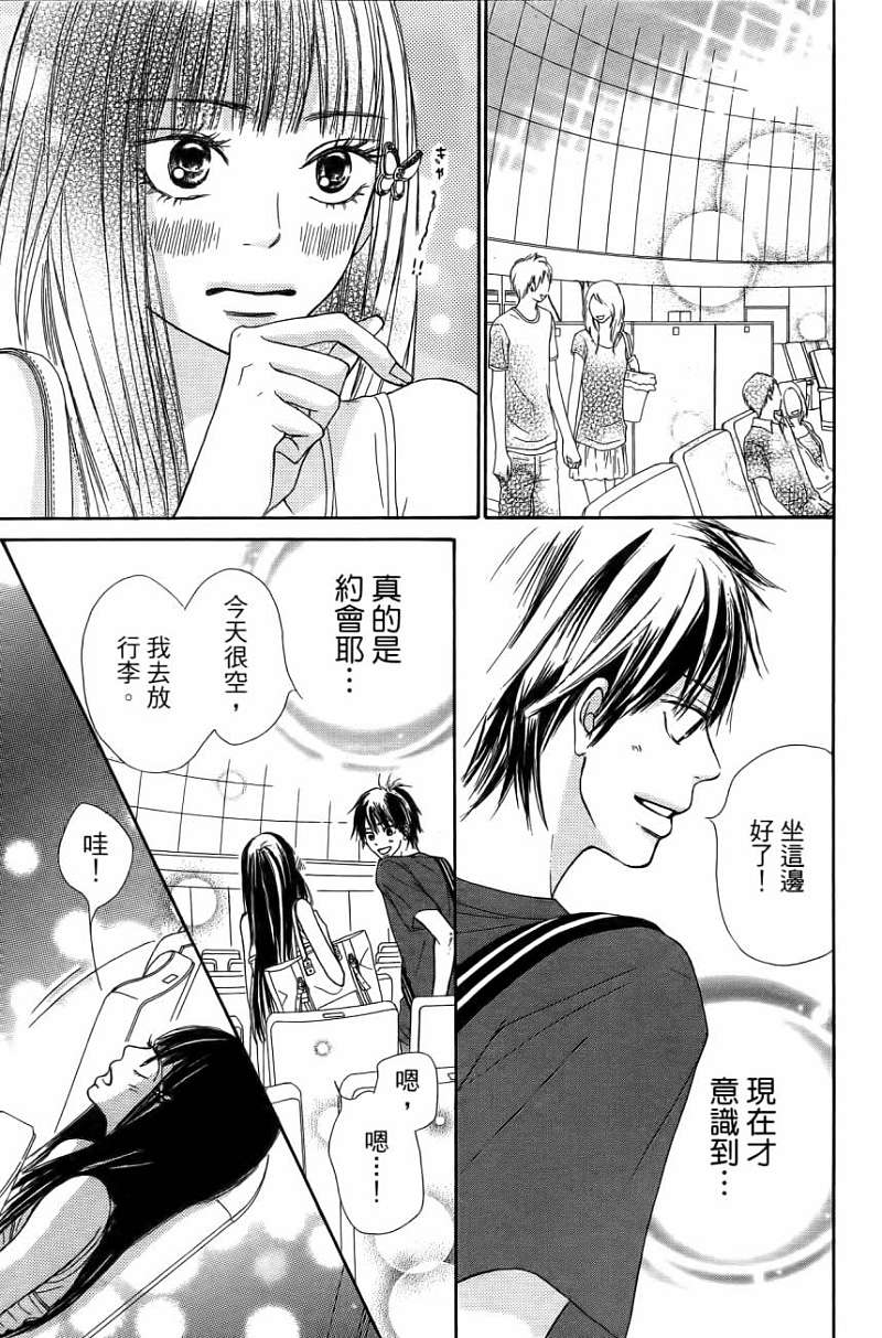 好想告诉你第11卷图