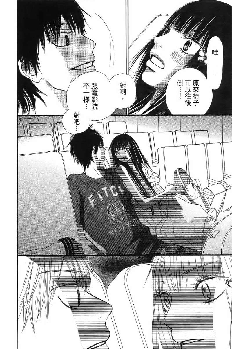 好想告诉你第11卷图