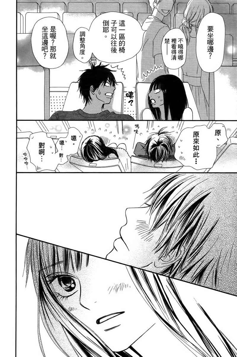 好想告诉你第11卷图