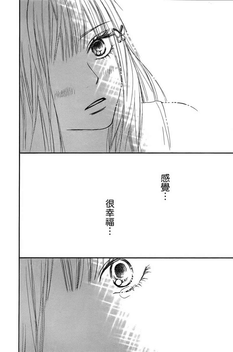 好想告诉你第11卷图