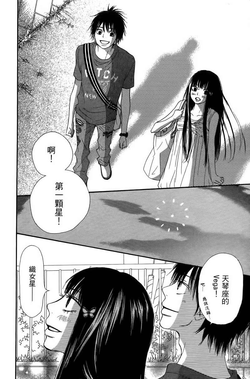 好想告诉你第11卷图