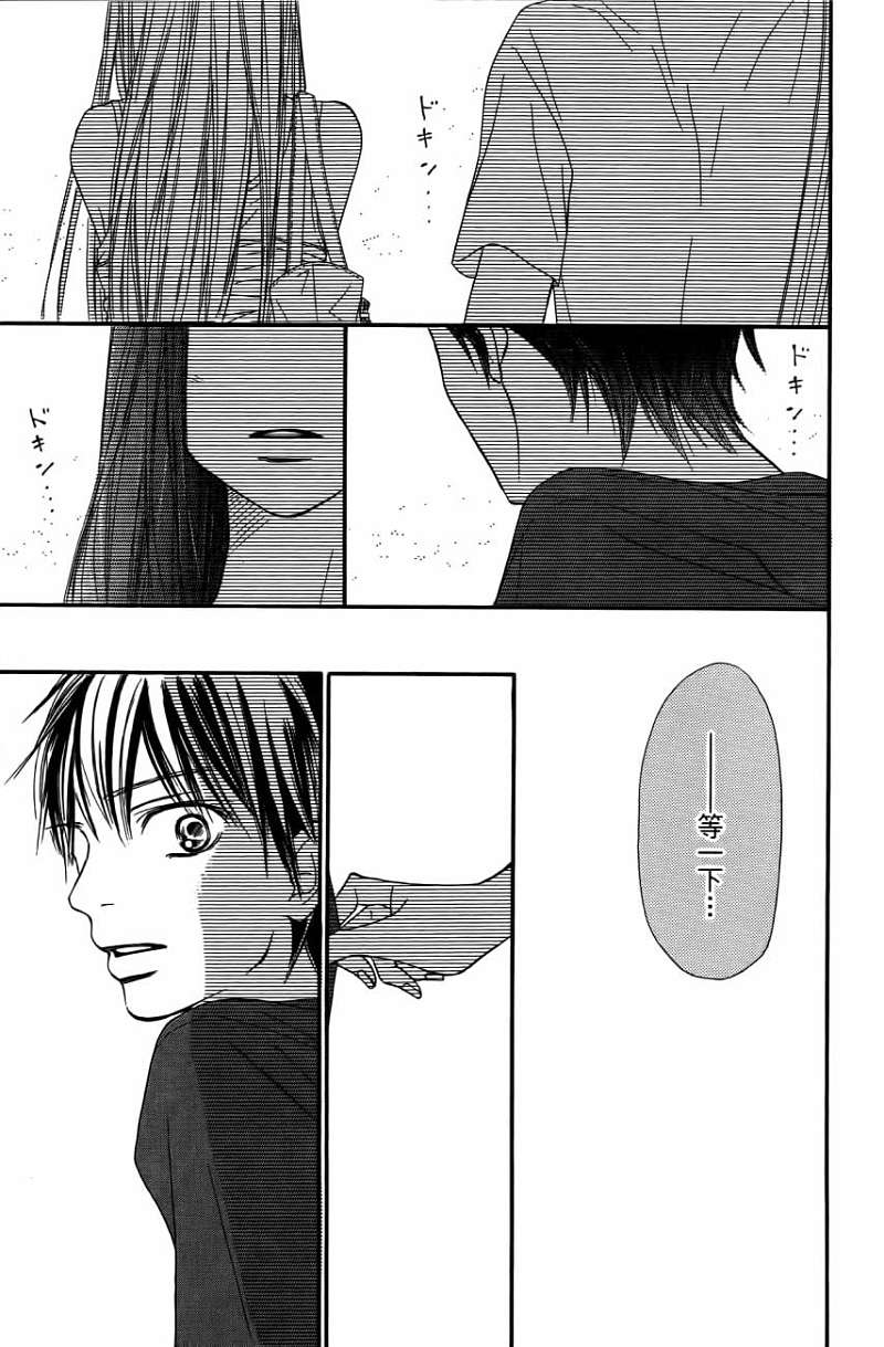 好想告诉你第11卷图