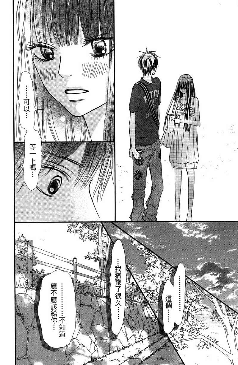 好想告诉你第11卷图