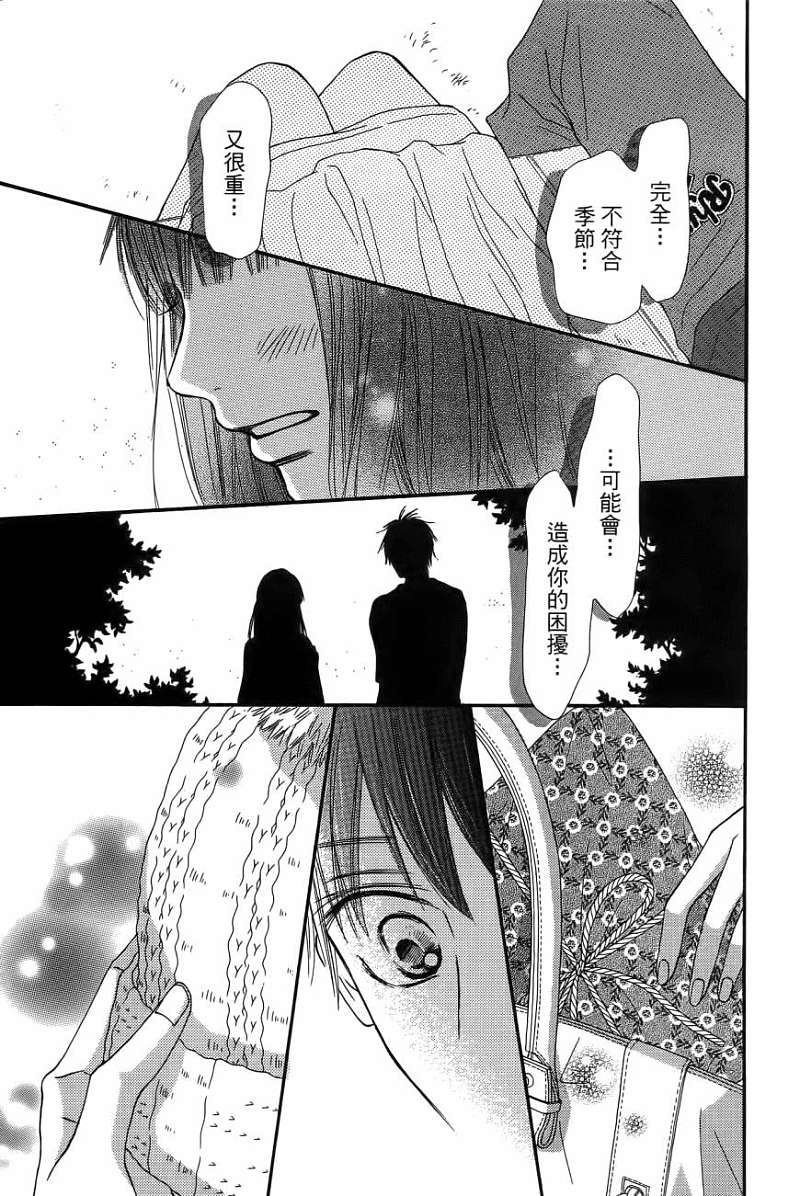 好想告诉你第11卷图