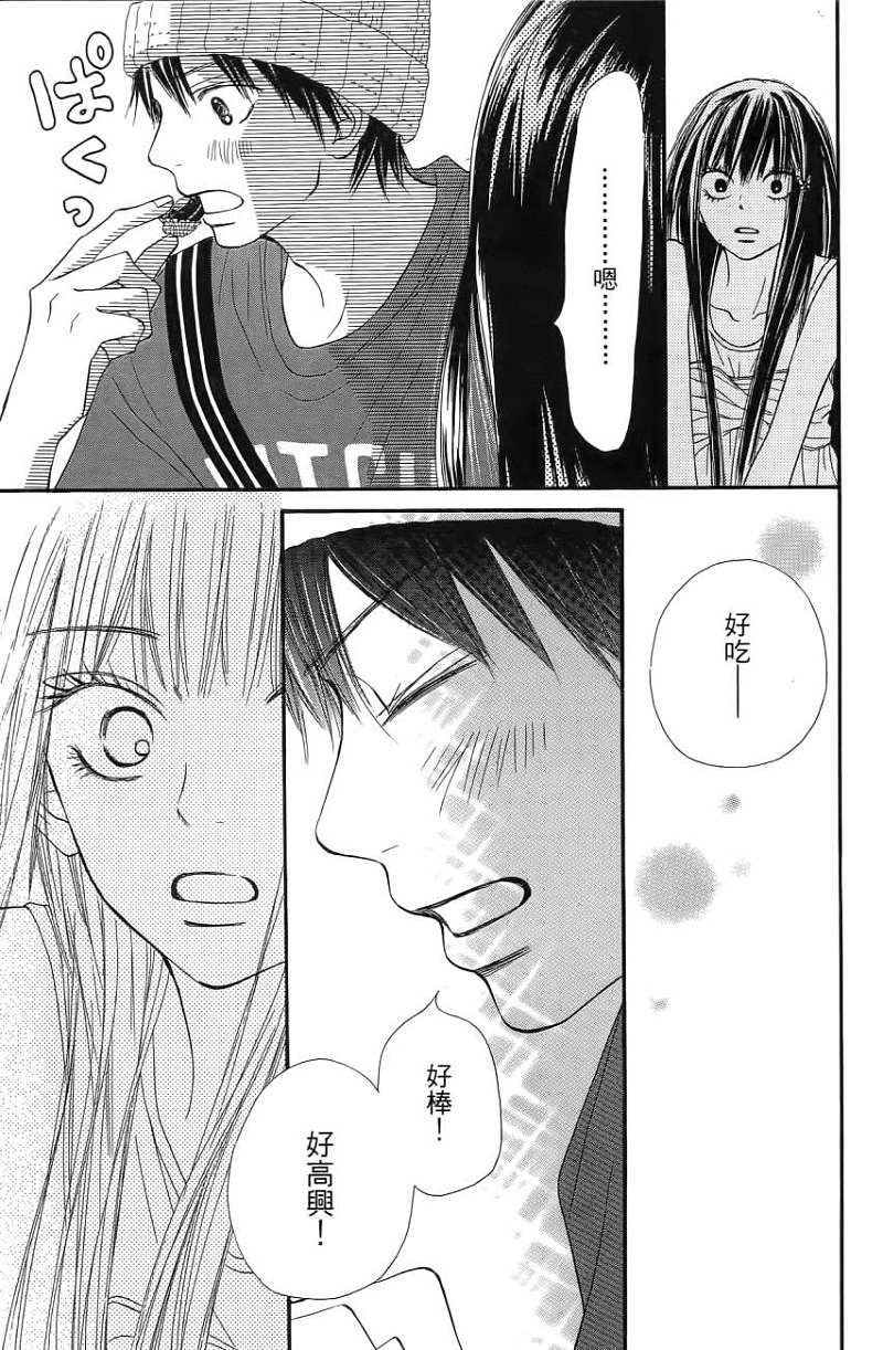 好想告诉你第11卷图