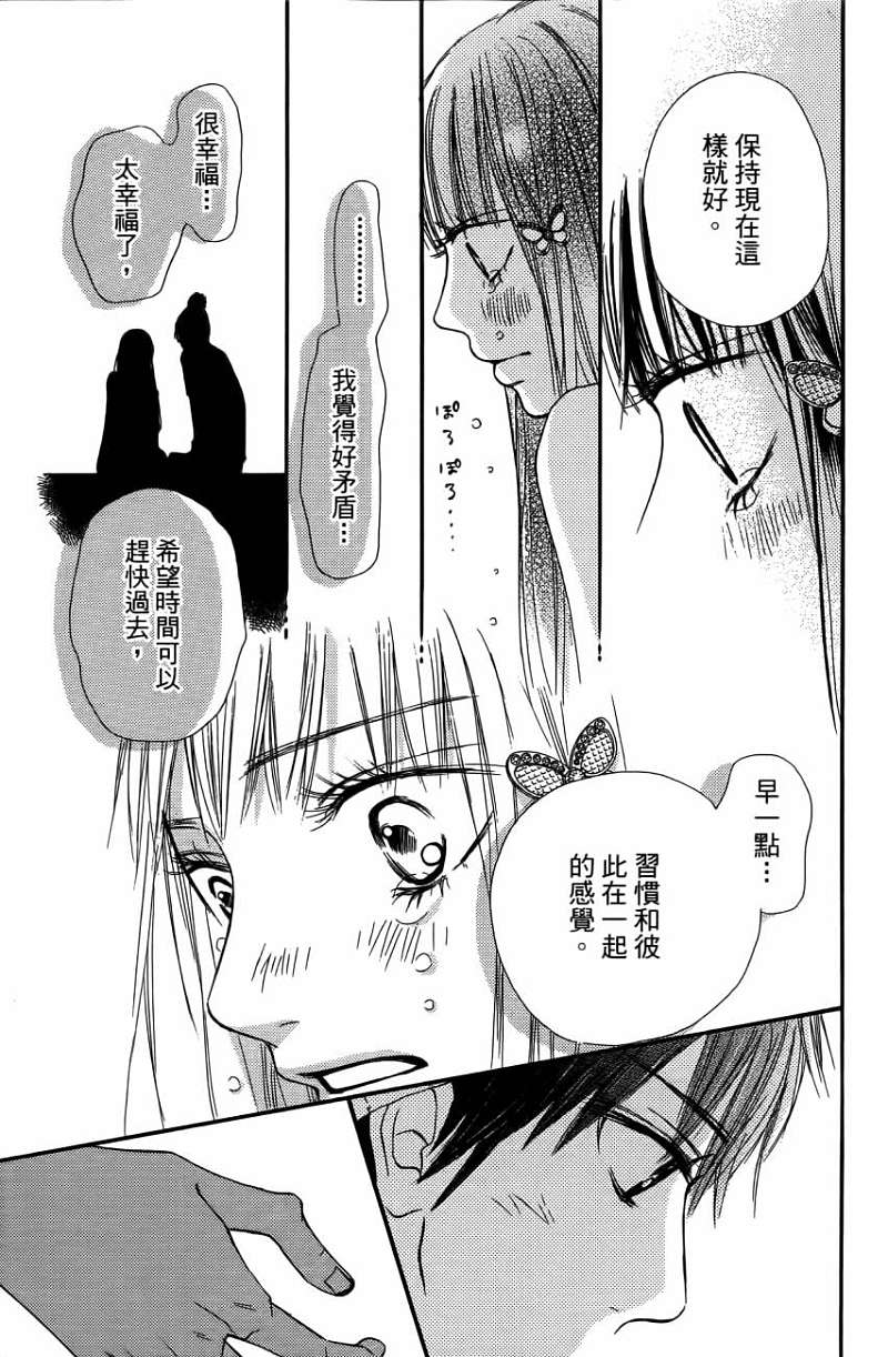 好想告诉你第11卷图