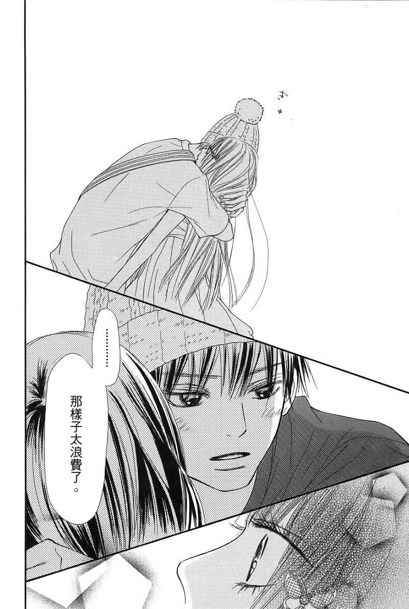 好想告诉你第11卷图