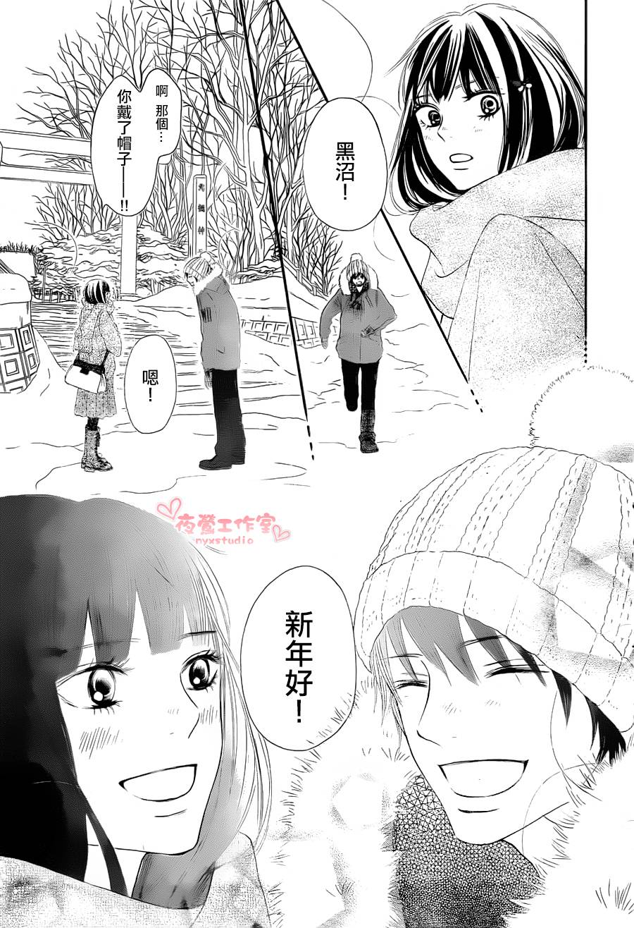 好想告诉你第77话图