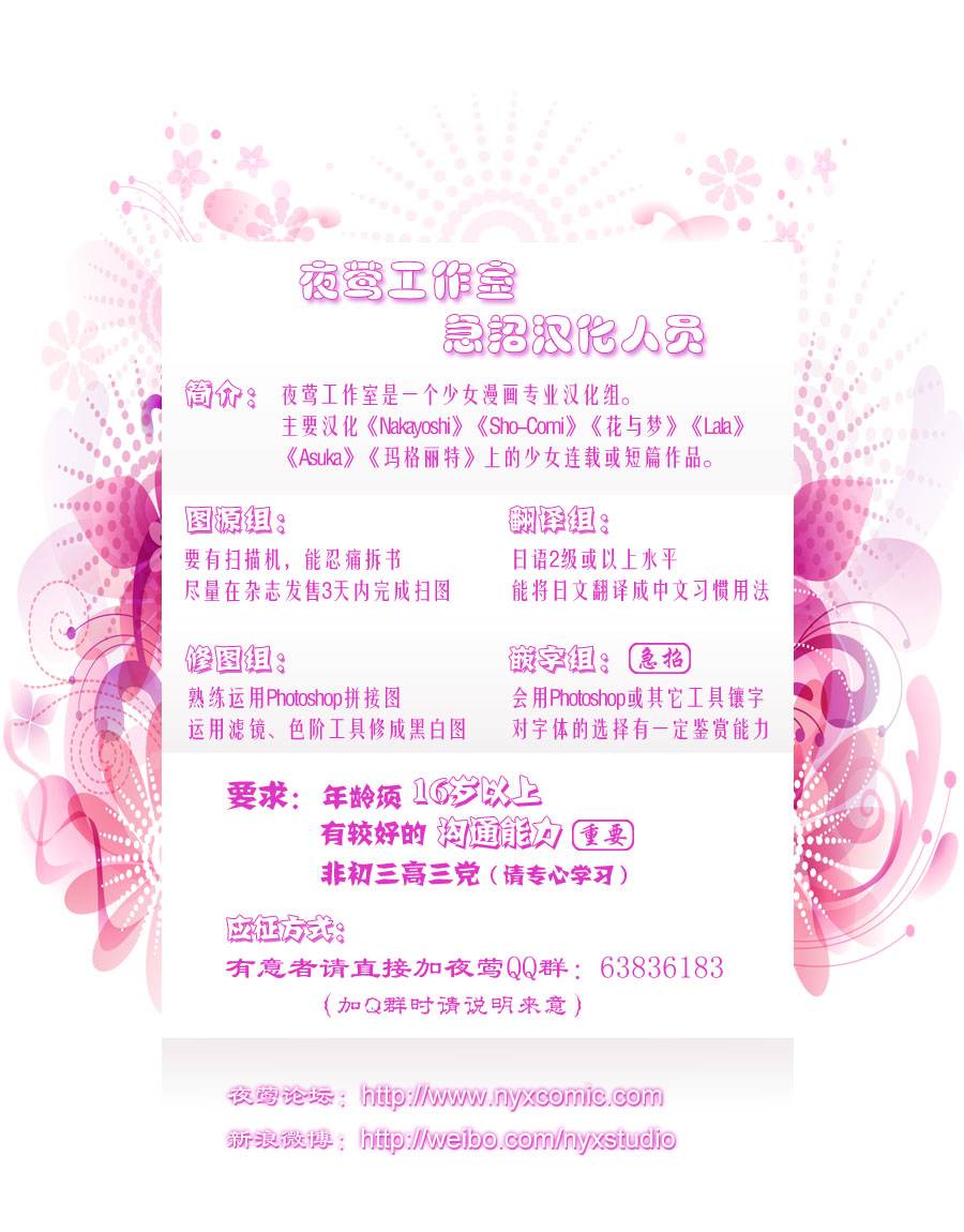 好想告诉你第86话图
