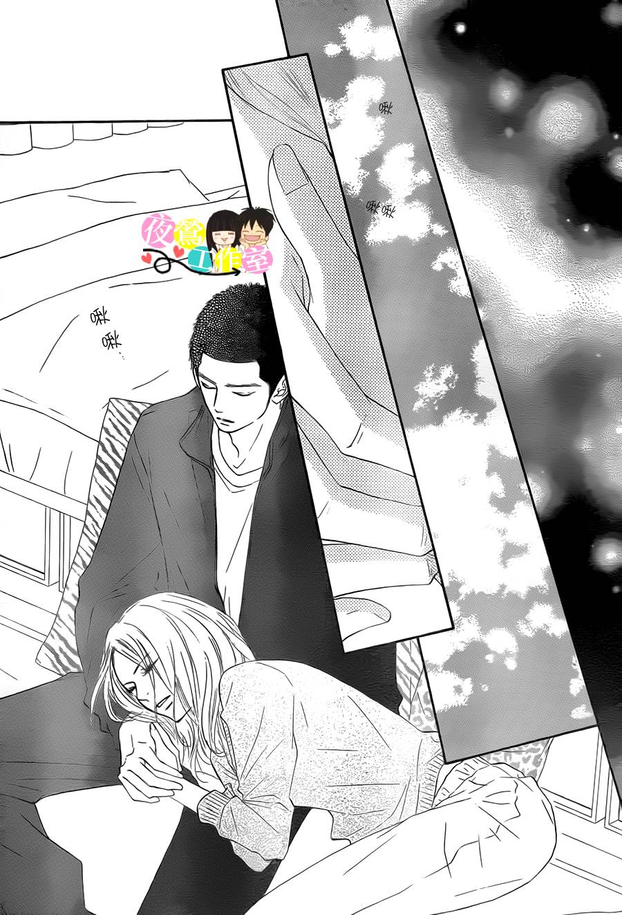 好想告诉你第89话图