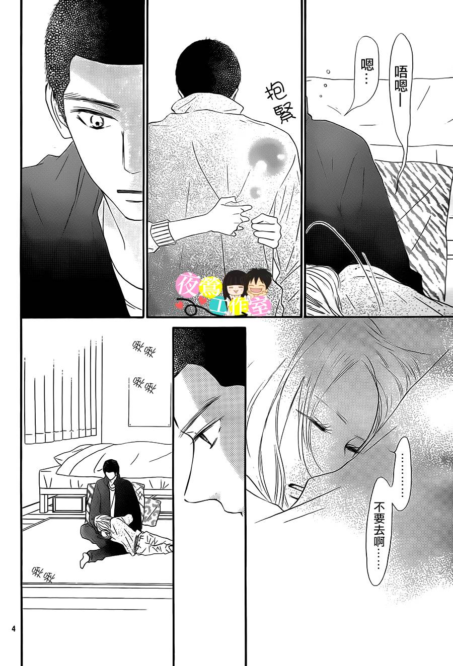 好想告诉你第89话图