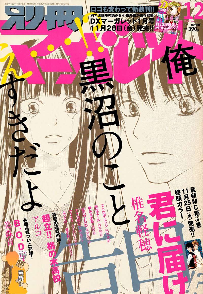 好想告诉你第9卷图