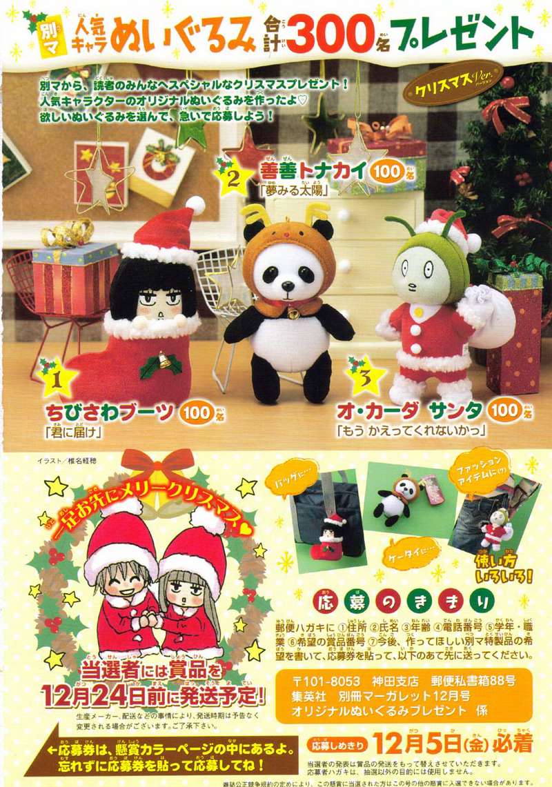 好想告诉你第9卷图