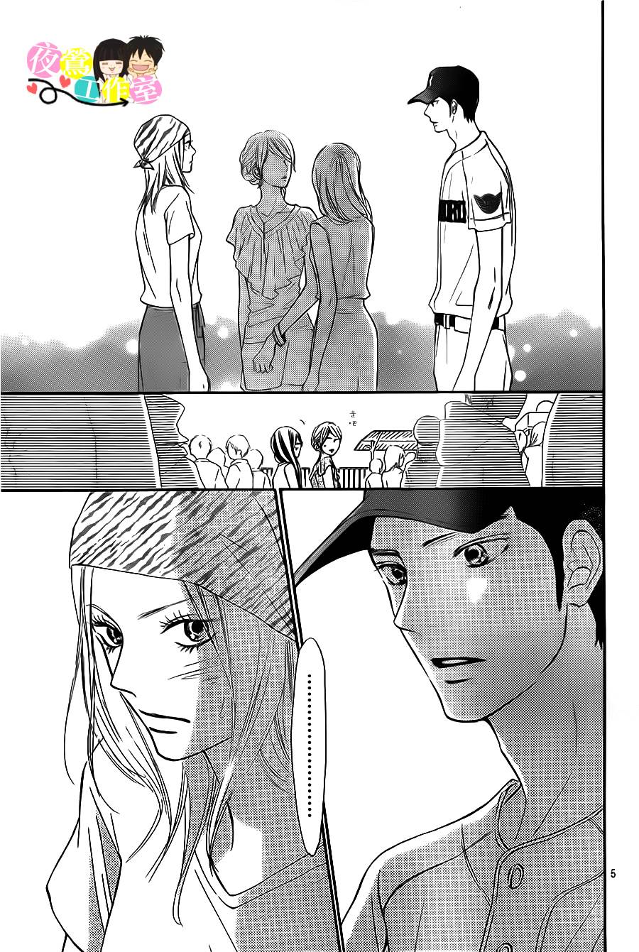 好想告诉你第99话图