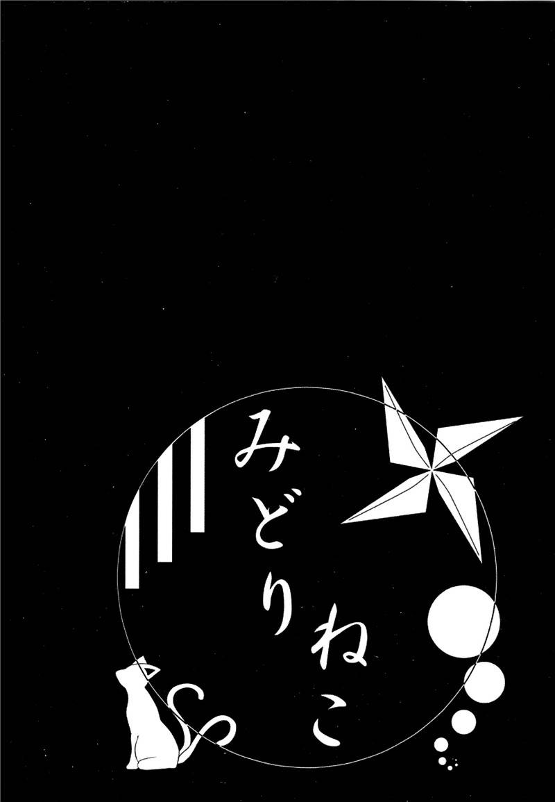 幻想婚姻譚·狐第3话图