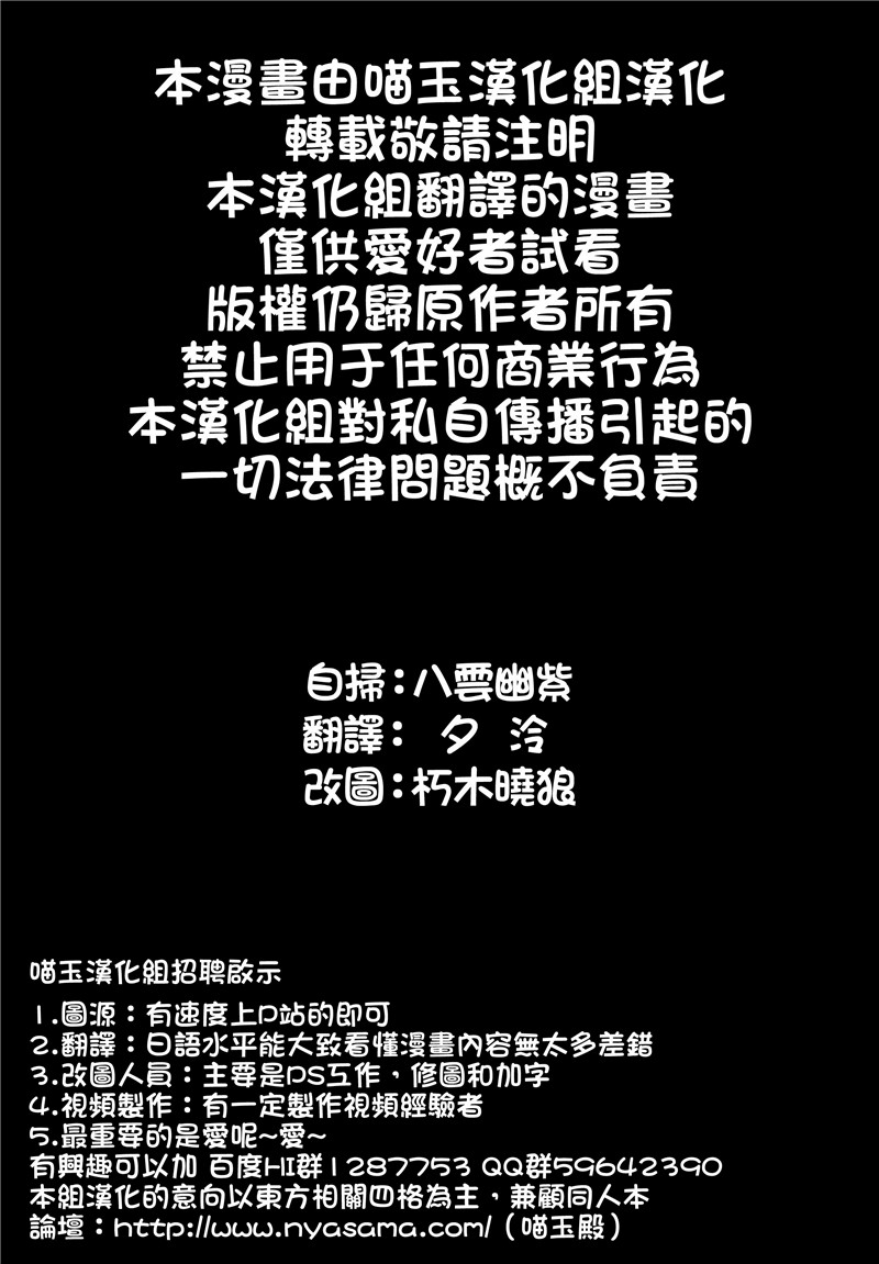 幻想婚姻譚·狐第5话图