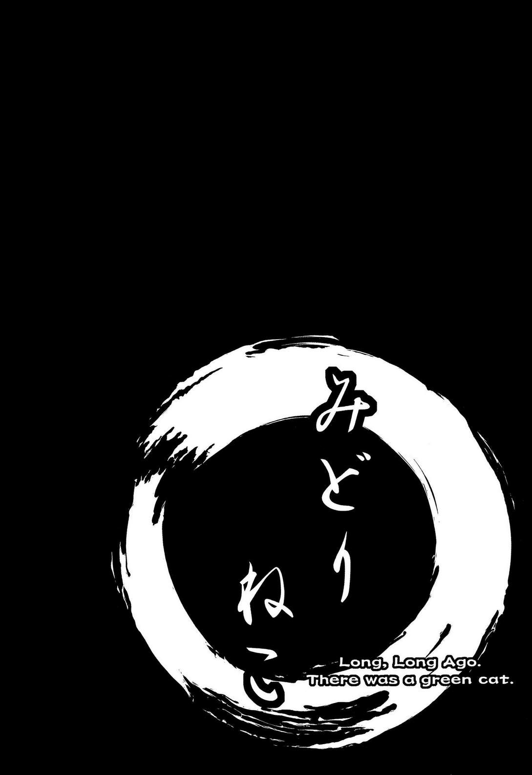 幻想婚姻譚·狐番外02图