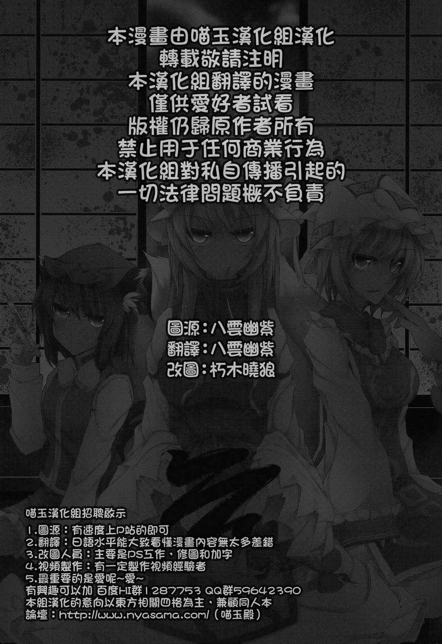 幻想婚姻譚·狐番外02图