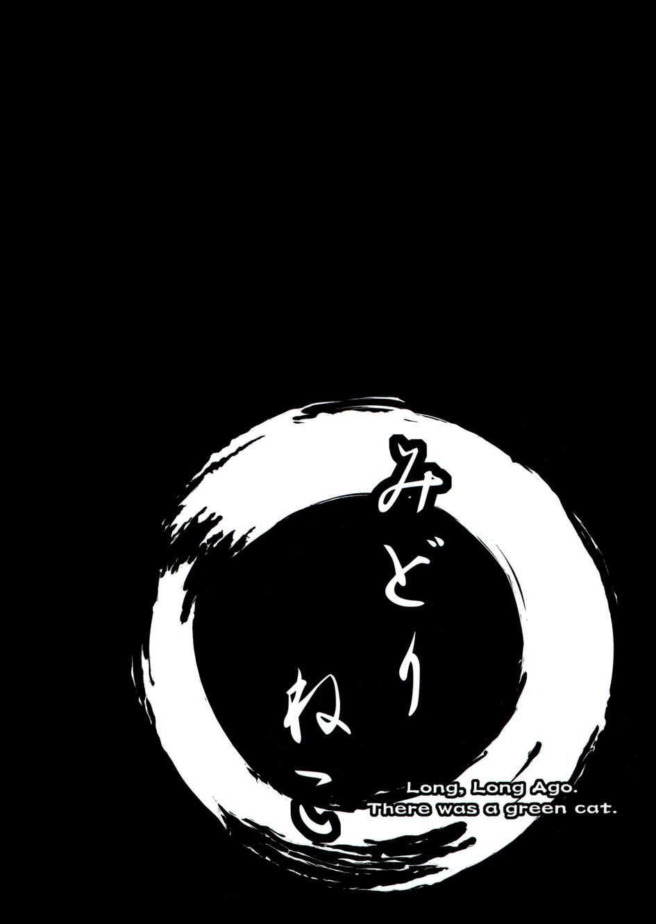 幻想婚姻譚·狐番外04图