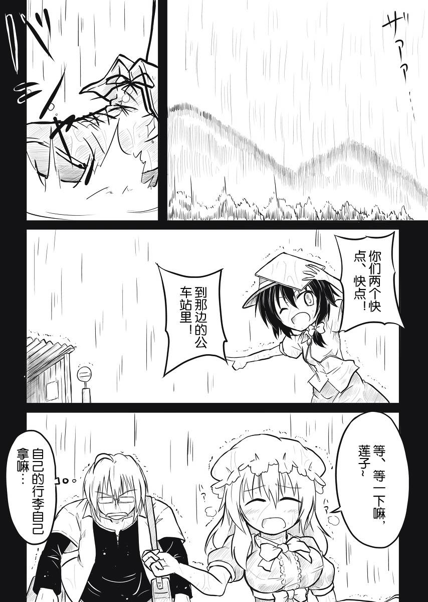 诙谐恐怖密封霖第1话图