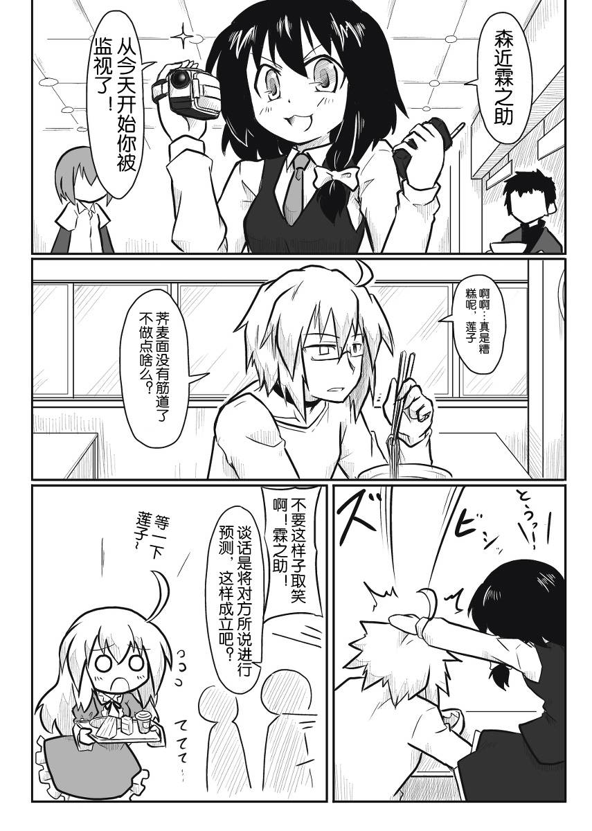 诙谐恐怖密封霖第2话图