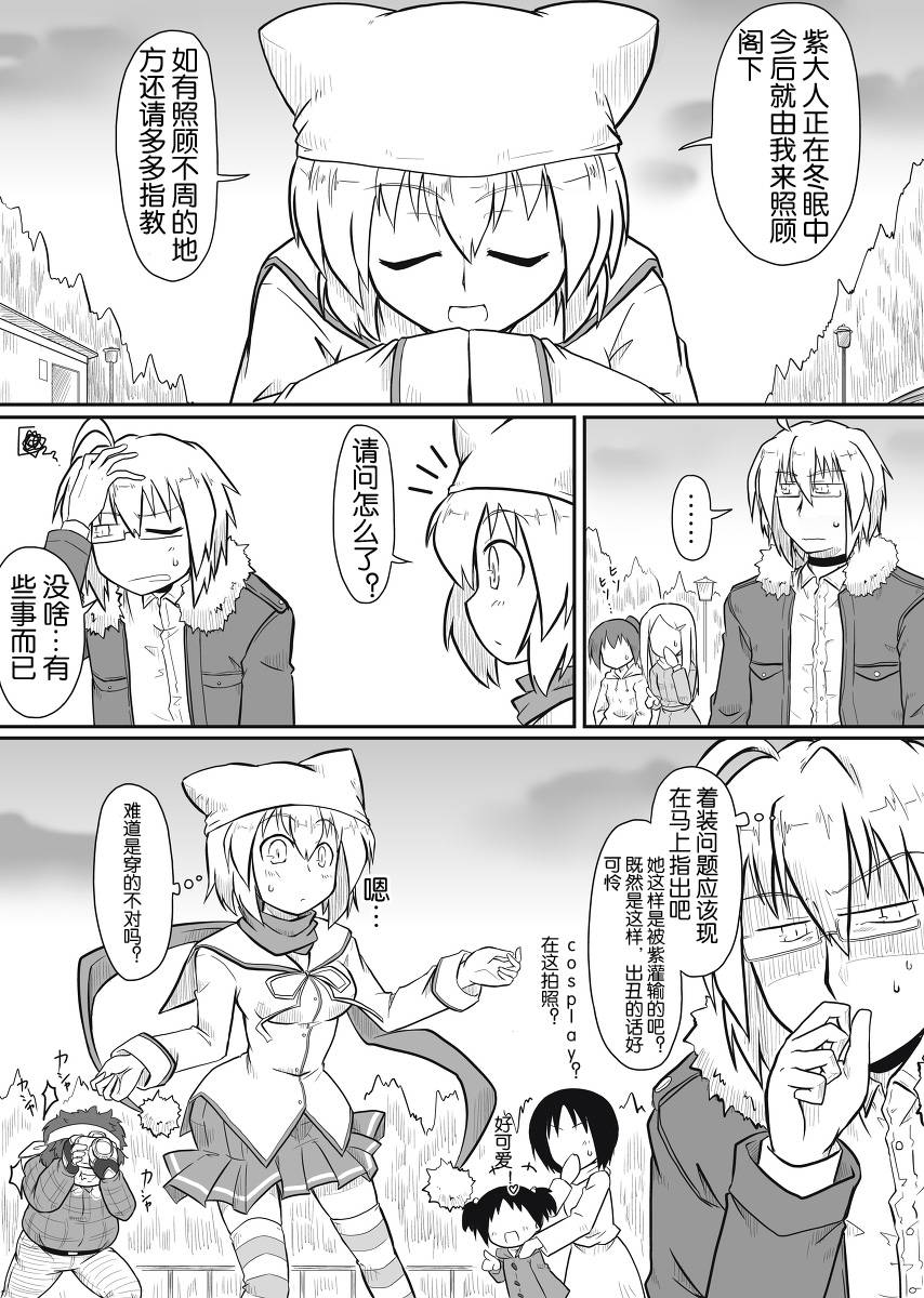 诙谐恐怖密封霖第3话图