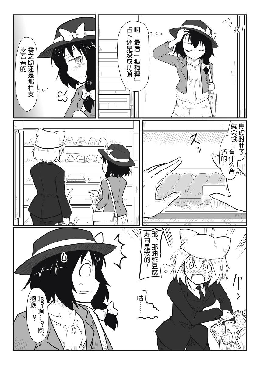 诙谐恐怖密封霖第3话图