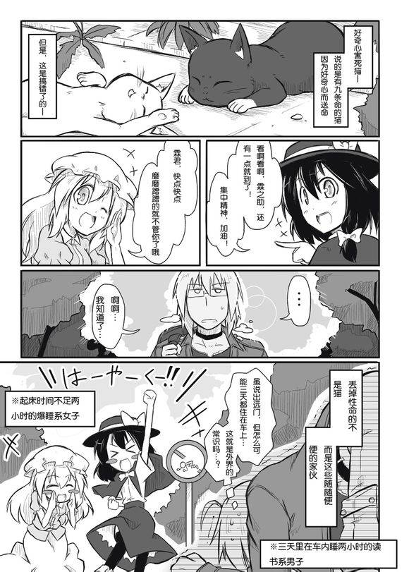 诙谐恐怖密封霖第4话图