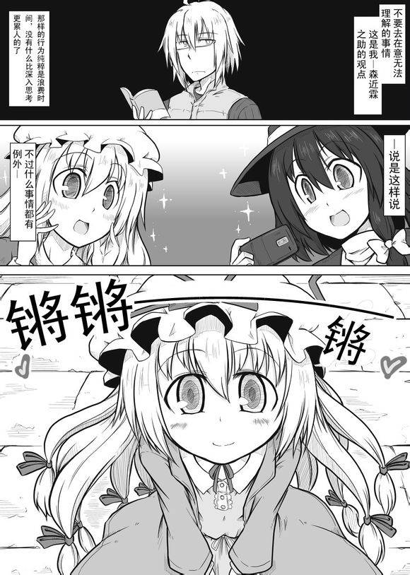 诙谐恐怖密封霖第5话图