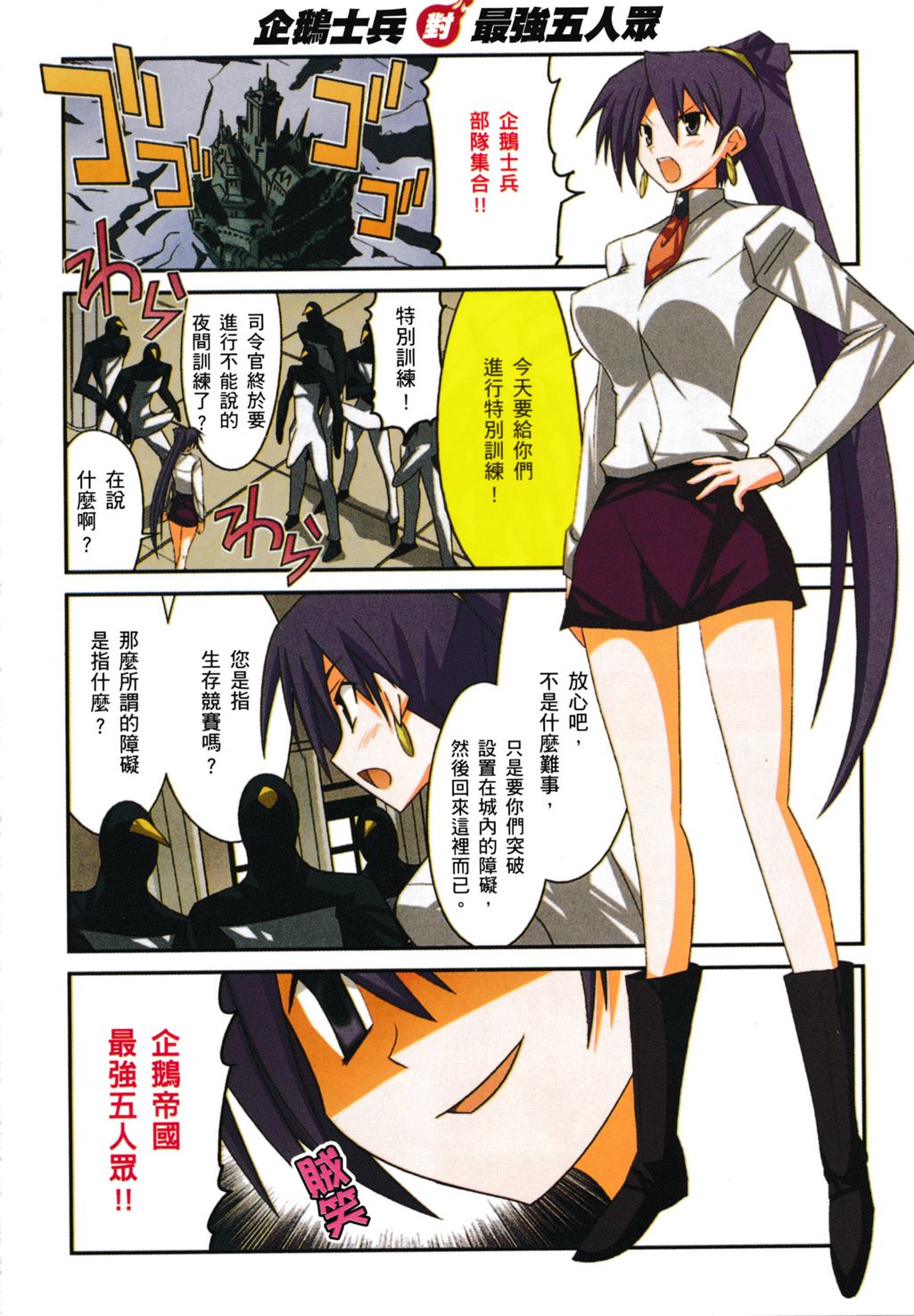 火星萝卜大决战第2卷图