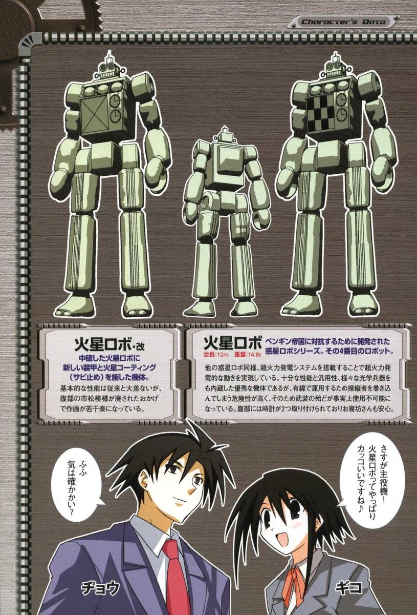 火星萝卜大决战第1话图