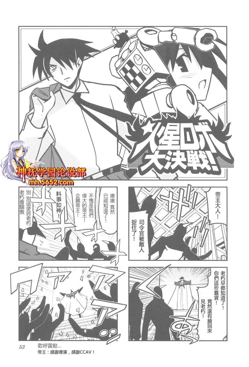 火星萝卜大决战第7话图