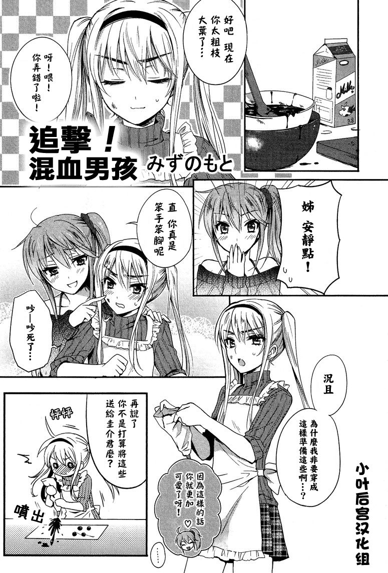 混血男孩第2话图