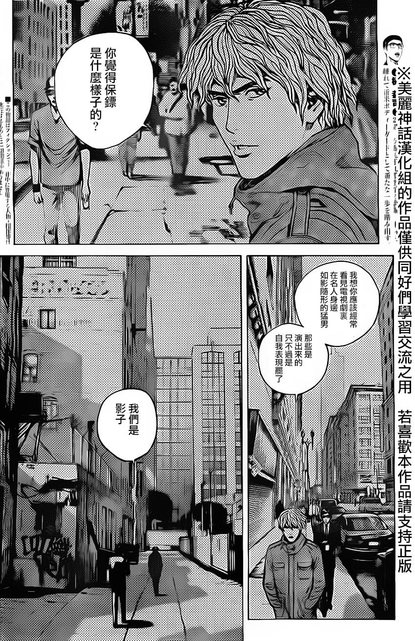 火线上的波照间第13话图