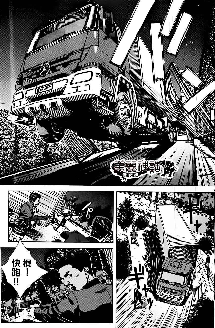 火线上的波照间第18话图