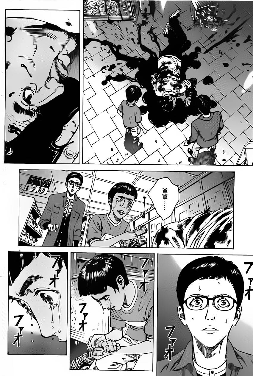 火线上的波照间第2话图