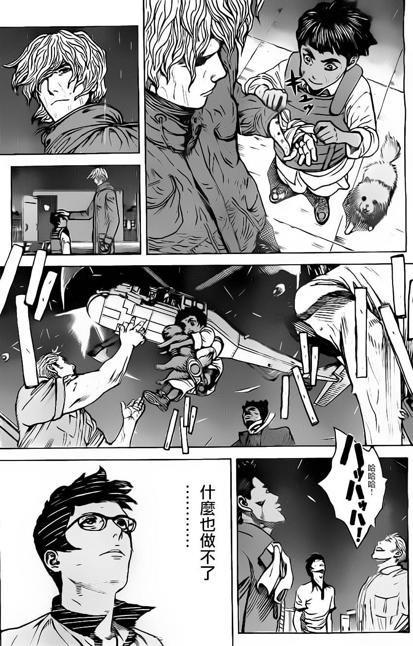 火线上的波照间第8话图