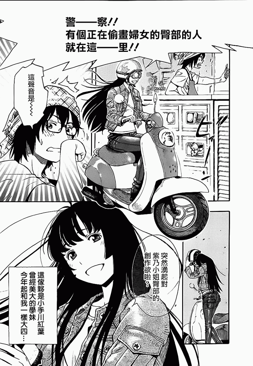 绘心十色第1话图