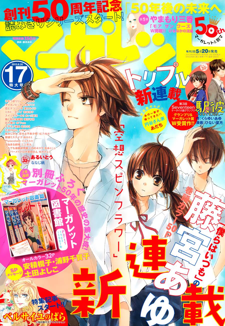 幻想万花筒 第1话 第0页