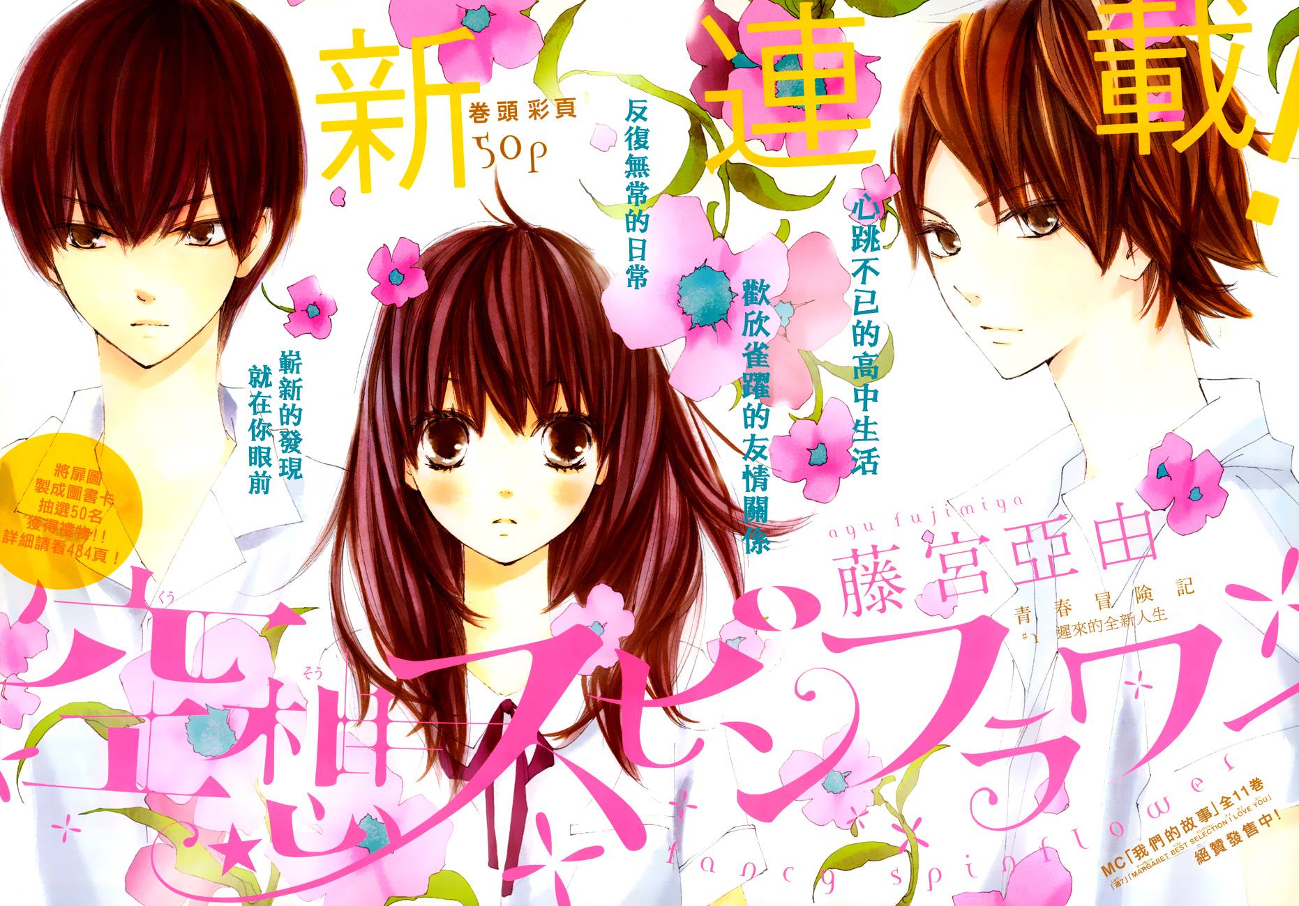 幻想万花筒 第1话 第1页