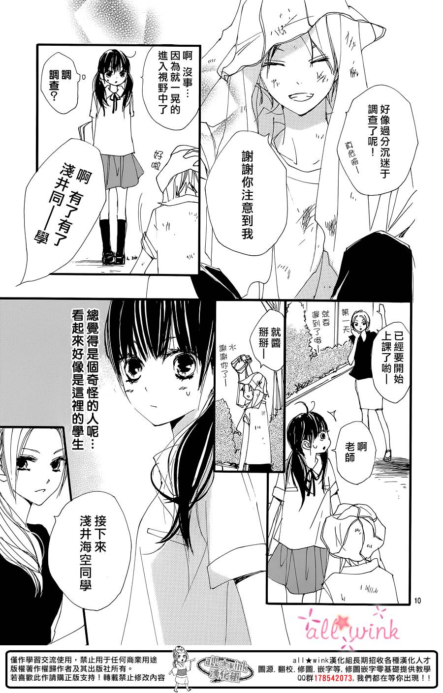 幻想万花筒 第1话 第8页