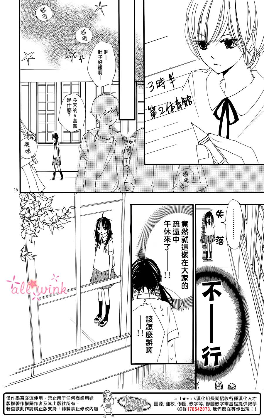 幻想万花筒 第1话 第13页