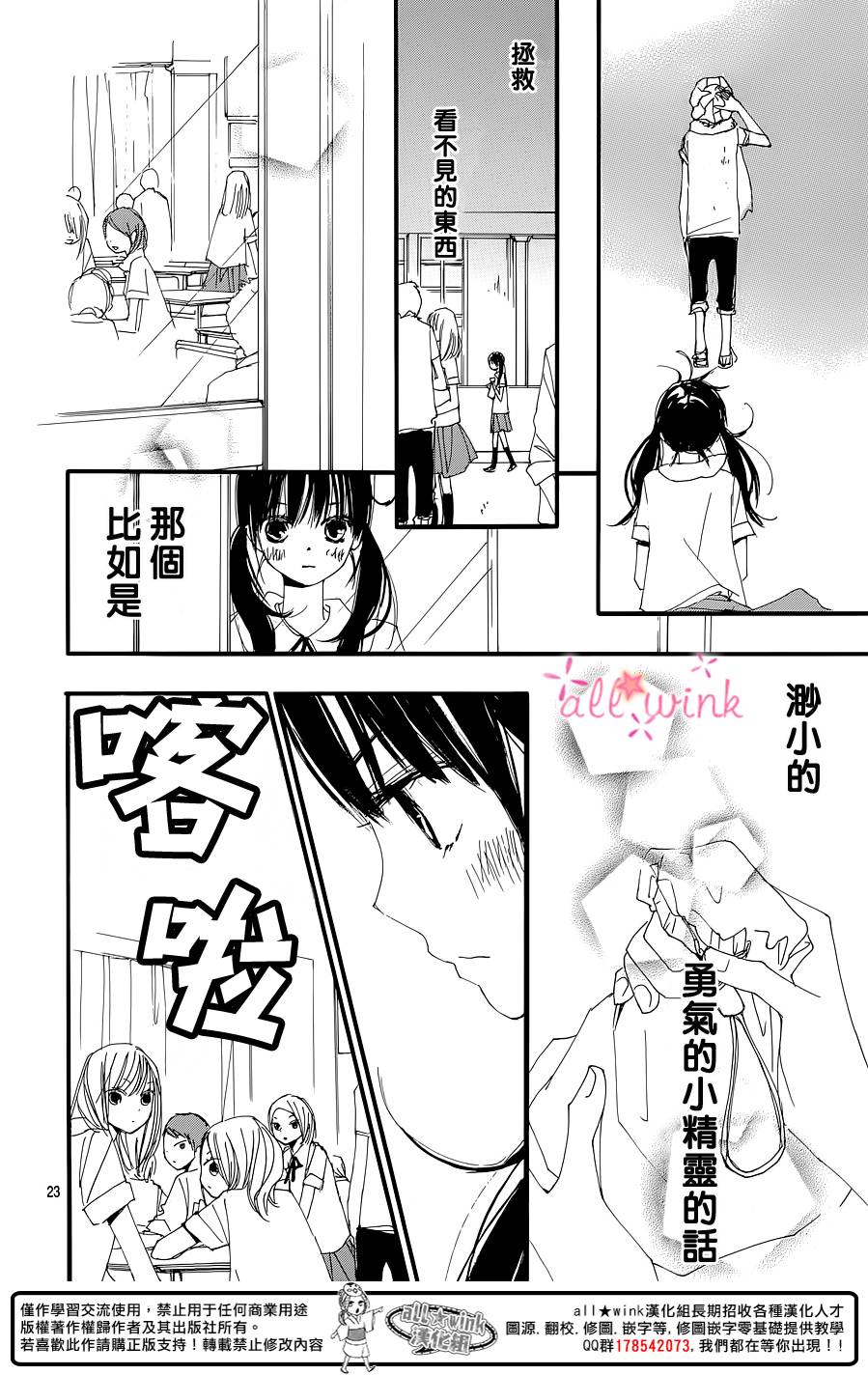 幻想万花筒 第1话 第21页