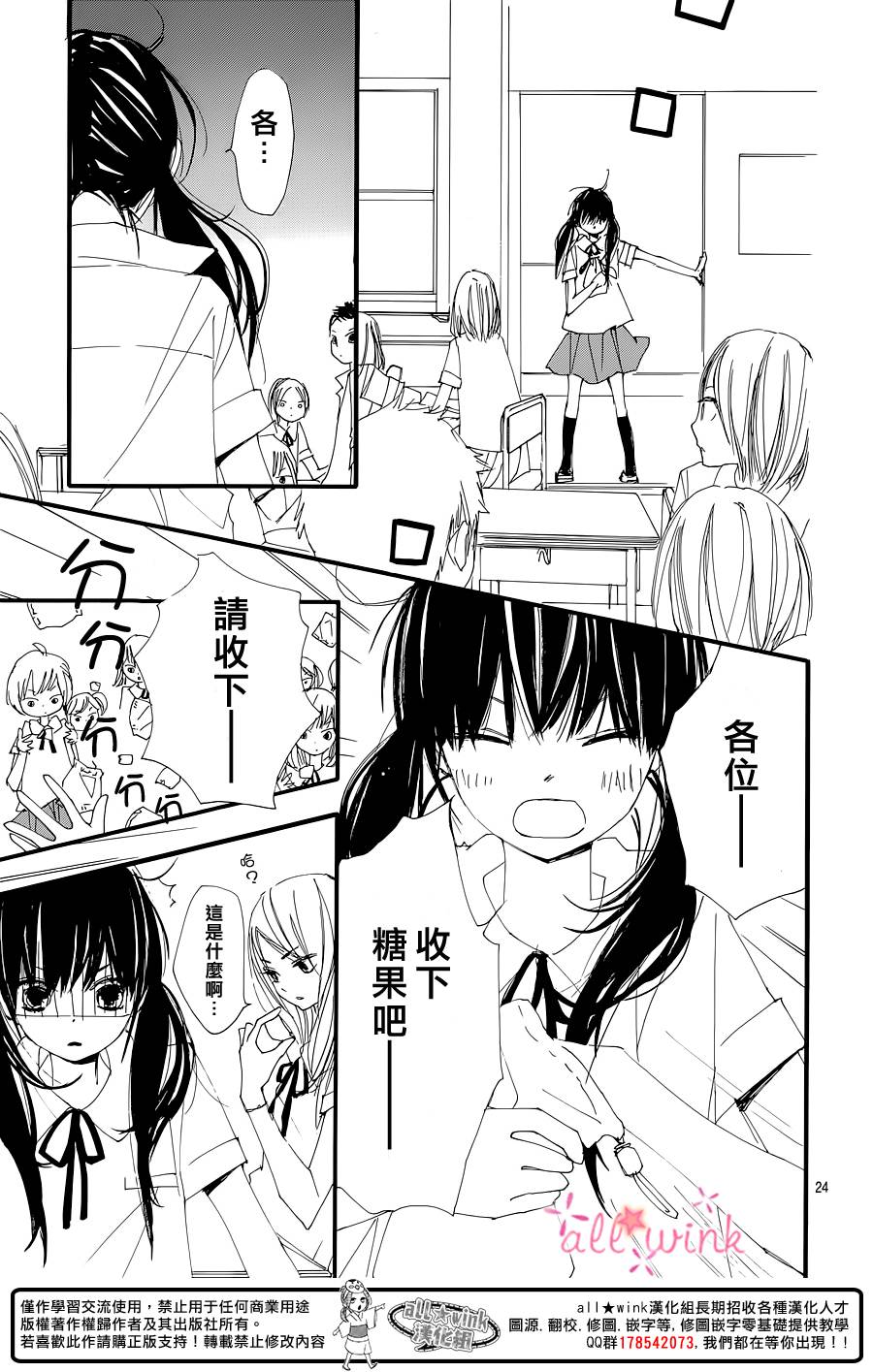 幻想万花筒 第1话 第22页