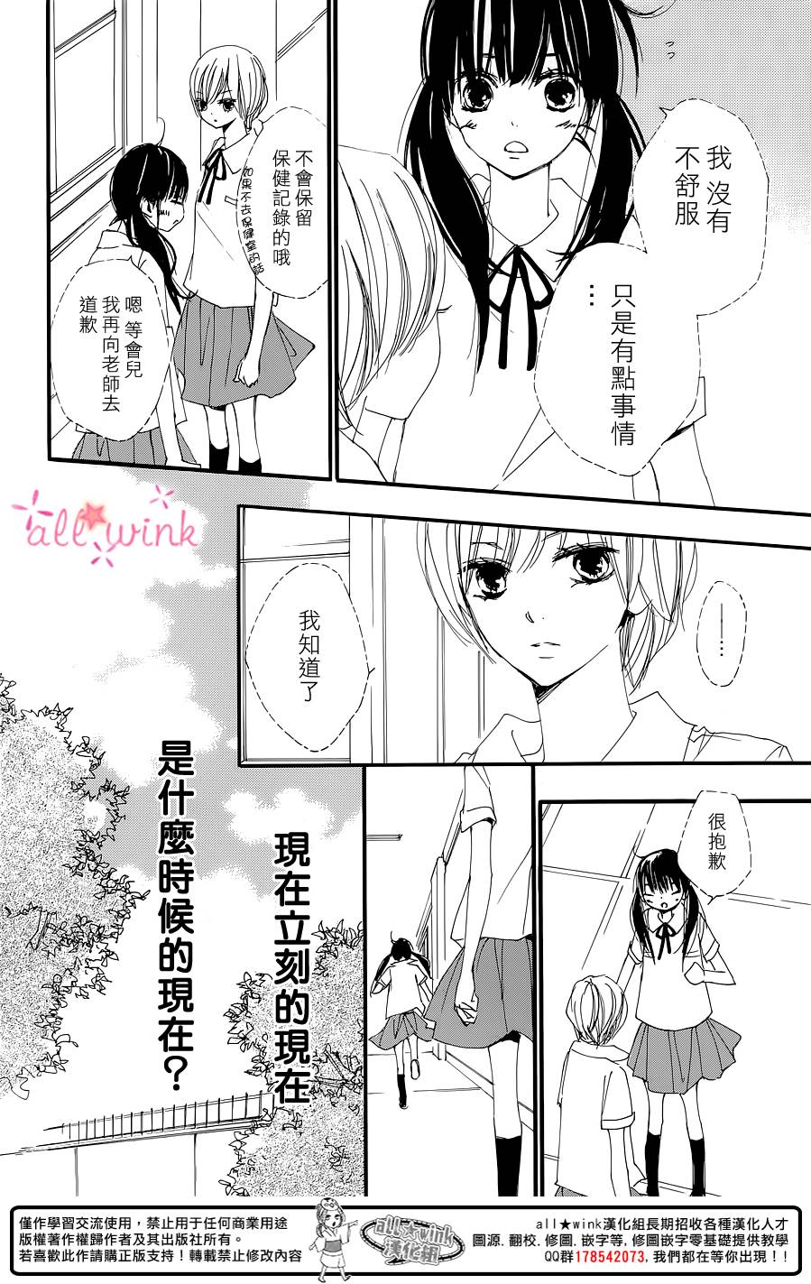 幻想万花筒 第1话 第33页