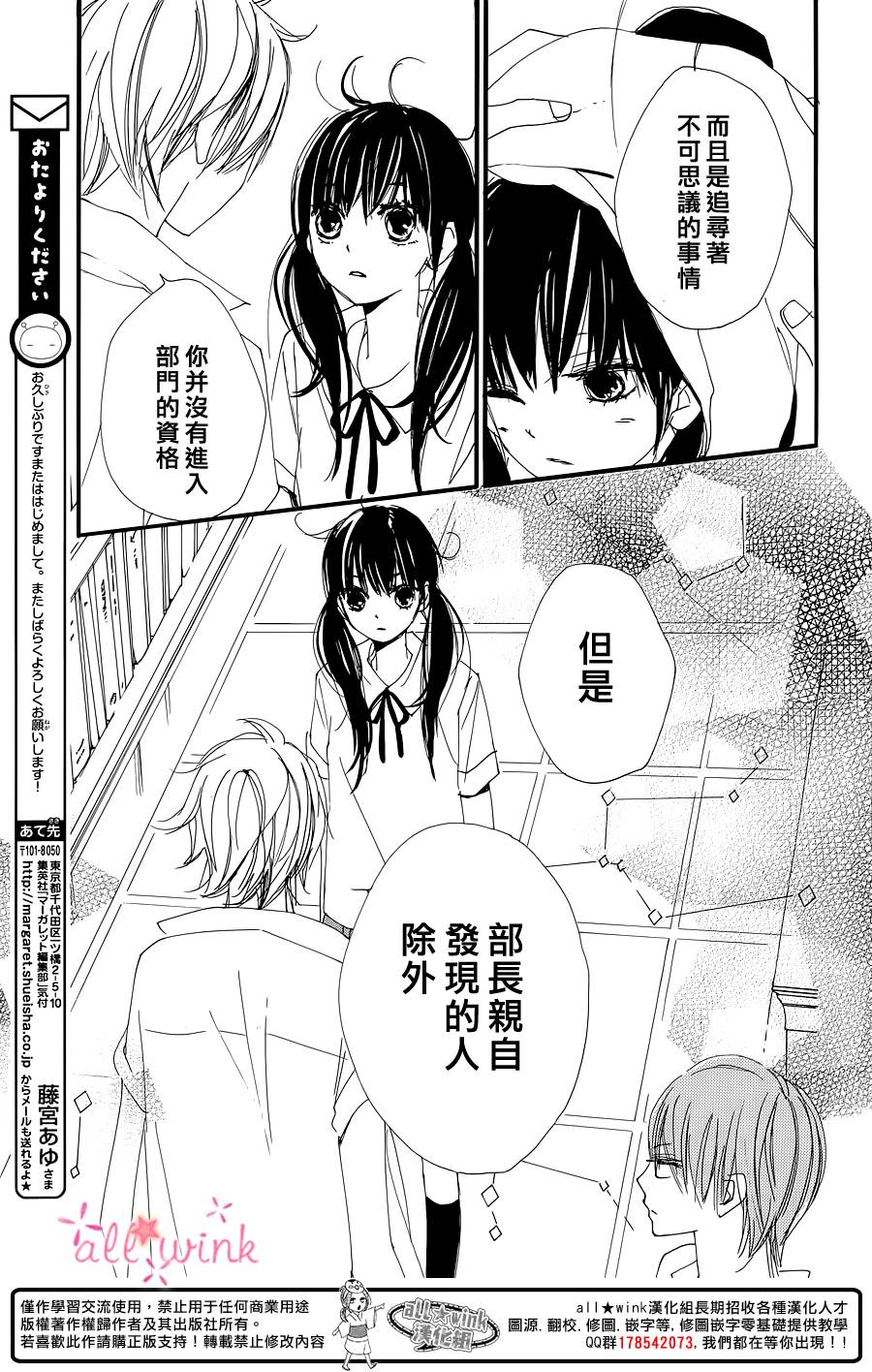 幻想万花筒 第1话 第36页